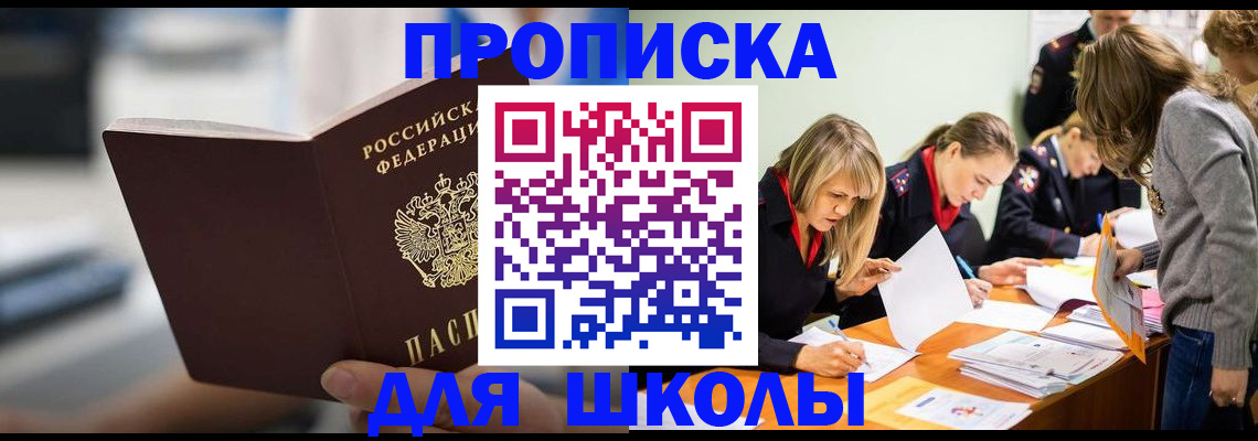 где прописаться в Дальнегорске