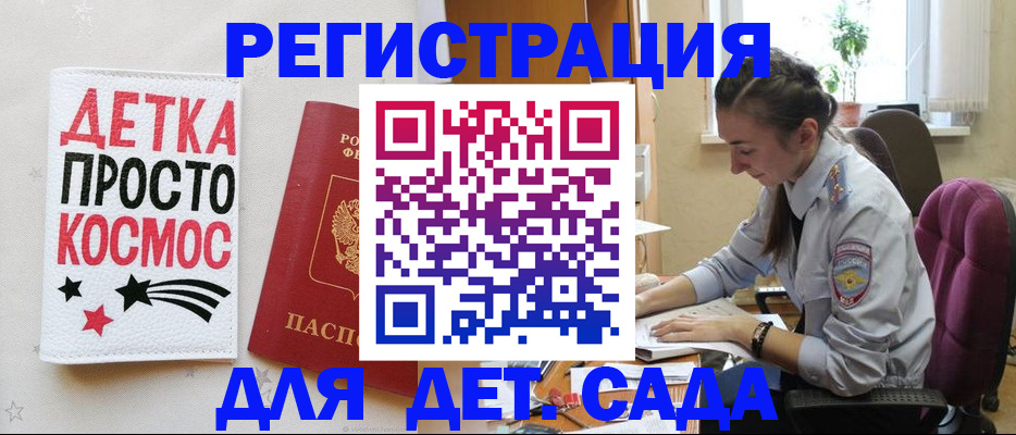 временная регистрация госуслуги в Дальнегорске