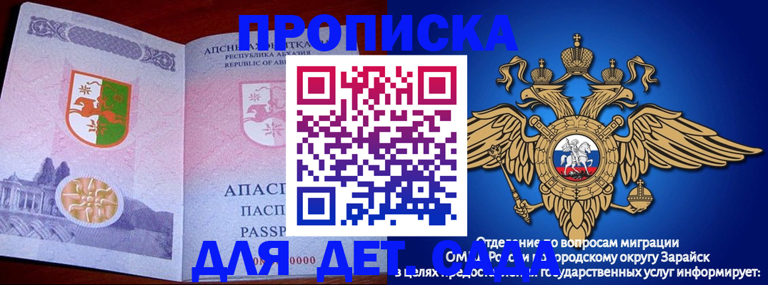 прописка для военкомата в Дальнегорске