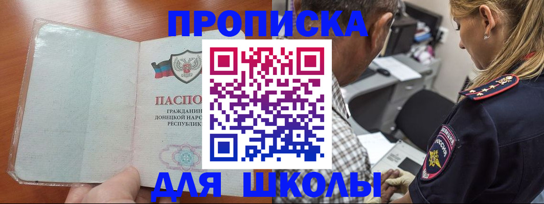 прописка ребенка в Дальнегорске