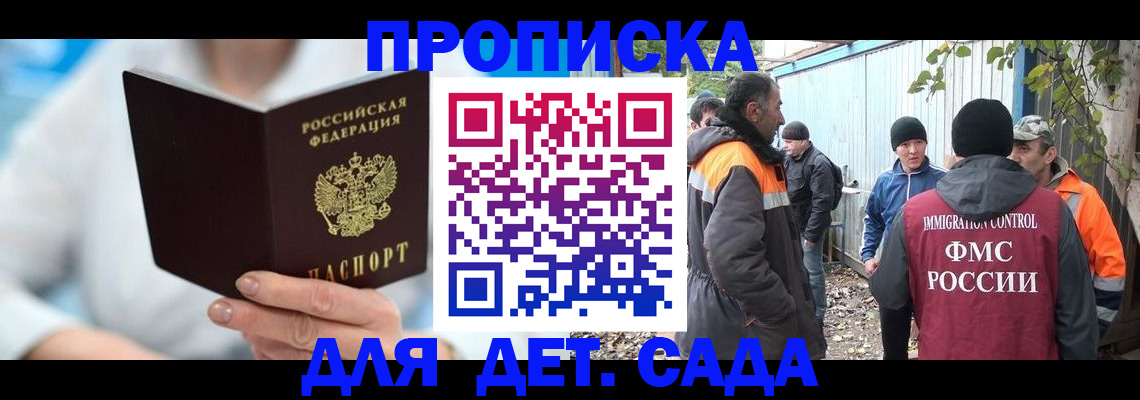 регистрация в Дальнегорске
