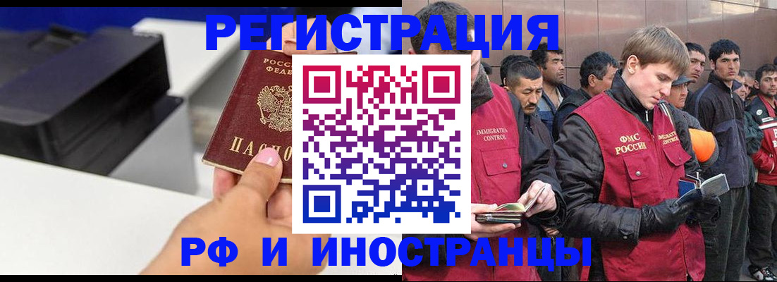 временная регистрация надежно в Дальнегорске