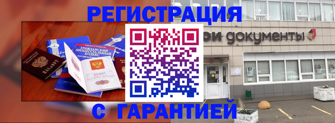 временная регистрация для школы в Дальнегорске